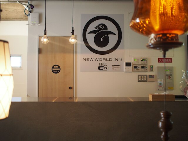 ニューワールドイン