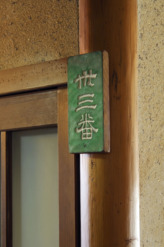 中央館 清水屋旅館