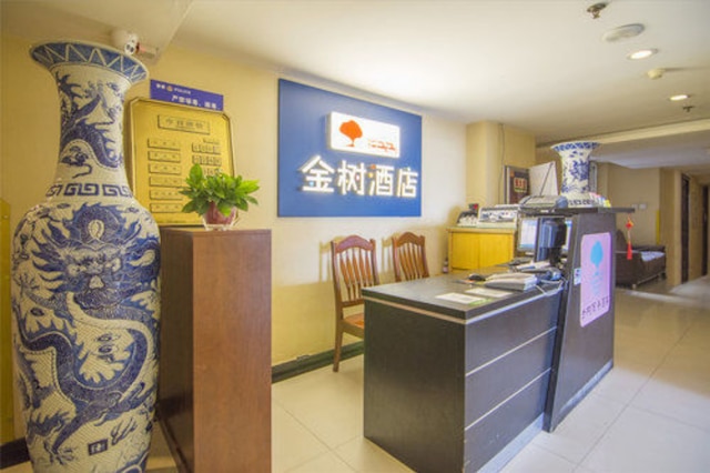 ゴールデン ツリー ビジネス ホテル (金树酒店)