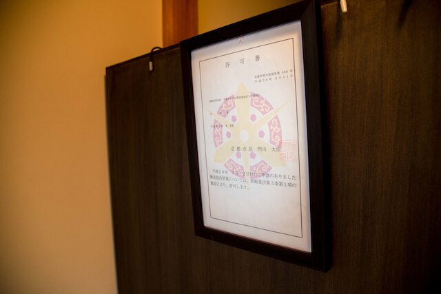 雲町屋 二条城 KumoMachiya Nijojo