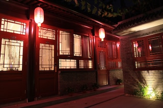 ジャンタン コートヤード ホテル (旃檀四合院酒店)