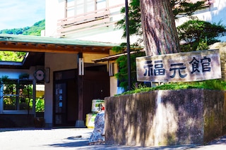 七沢温泉 福元館