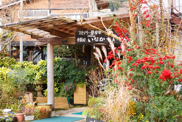 ゆふいん田舎村いなか荘