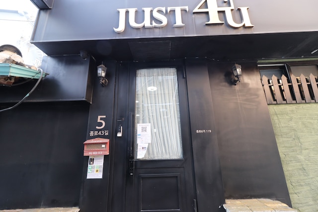 ジャスト 4 ユー