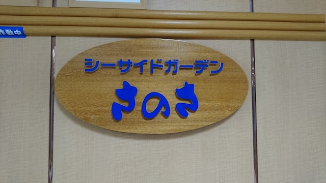 Hotel Axia Kushikino (From April 1st, 2018)