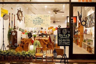 チェスドン ホステル (船長不在家旅舍)