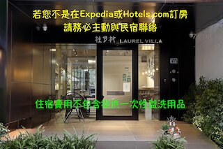 ローレル ヴィラ (桂月村 (日月鼐))