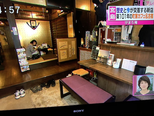 宮島町家ホテル汐まち庵