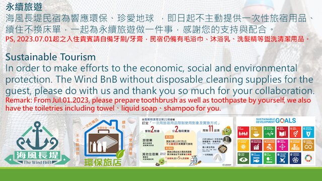 ザ ウィンド B&B (海風長堤民宿)