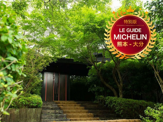 湯布院高原 ふうきの里