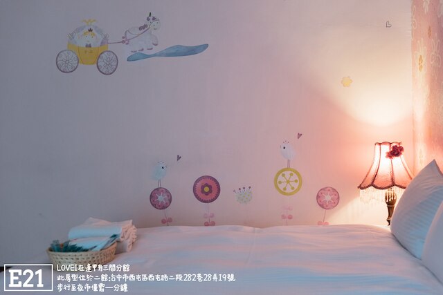 ラブ アイ (樂愛度假逢甲住宿館)