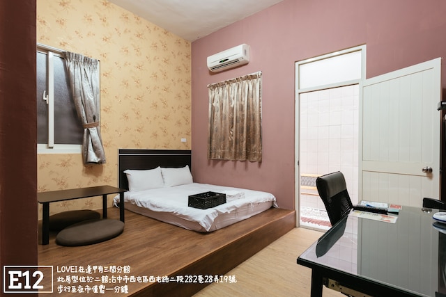 ラブ アイ (樂愛度假逢甲住宿館)