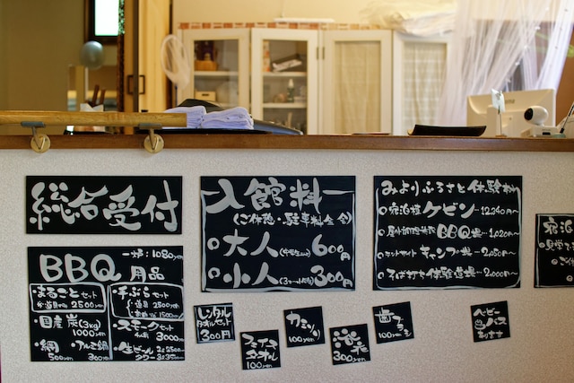 みよりふるさと体験村 (中三依温泉男鹿の湯)