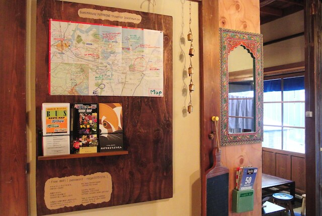 ゲストハウス FUTARENO