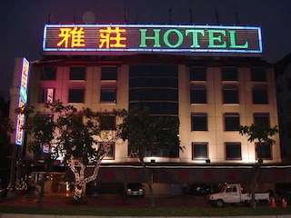 アティック ホテル (雅莊旅館)