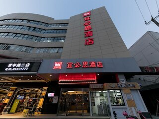 イビス南通キンニアン (南通青年宜必思酒店)