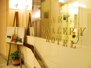 アート ギャラリー ホテル