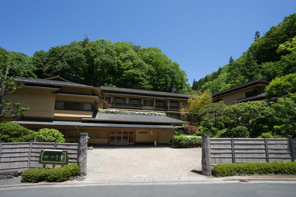 10.つなぎ温泉 四季亭