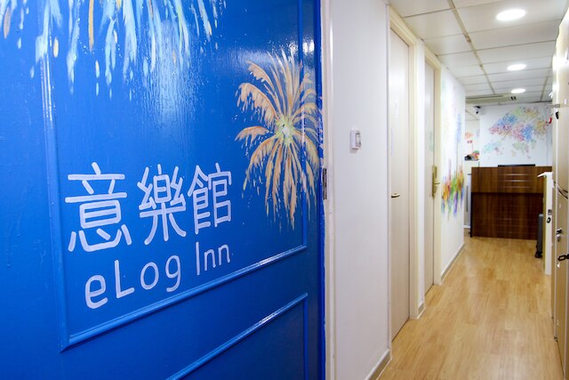 イーログ イン フェスト アット ラッキー  ハウス (意樂館 - 薈 @ 鴻運大廈)