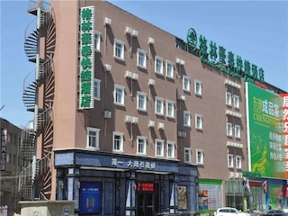 グリーンツリー イン 北京 朝陽 十里河 アンティーク シティ エクスプレス ホテル (格林豪泰北京市朝阳区十里河地鐵站家俱大道快捷酒店)