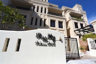 プラマヤマ B&B (璞拉漫民宿)