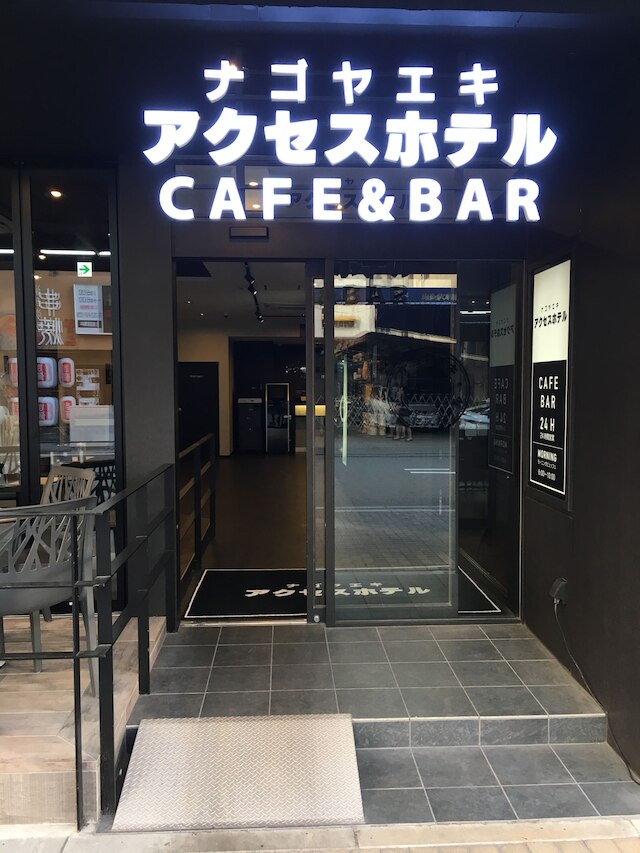 ナゴヤエキ アクセスホテル