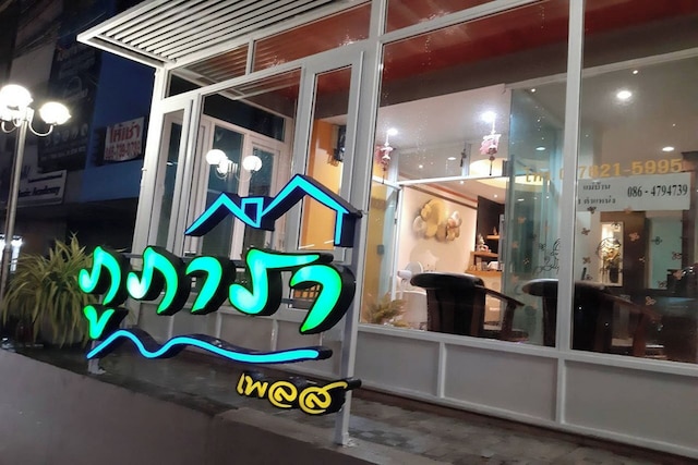 プッパラ プレイス