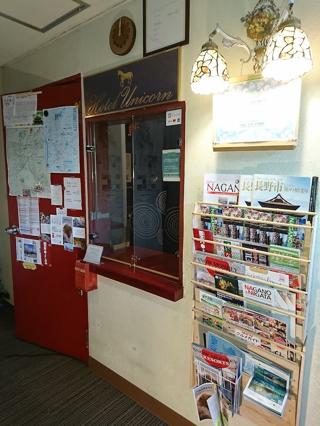 ホテル　ユニコーン