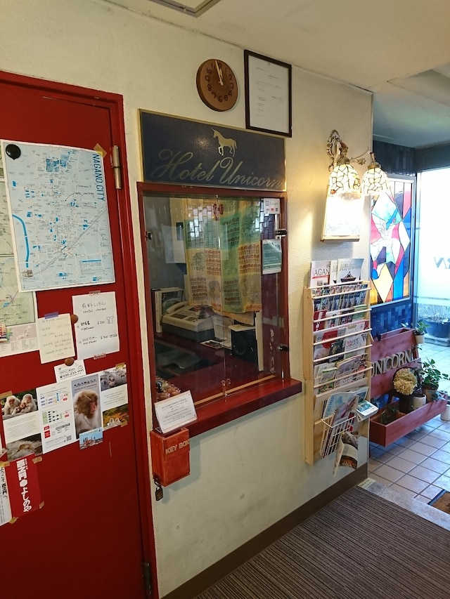 ホテル　ユニコーン