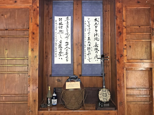 沖縄古民家宿 まきや とくすけやー