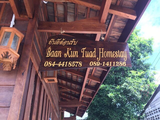 バーン クン トゥアッド コ シーチャン