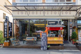 ユアン スー イン (原宿旅店)