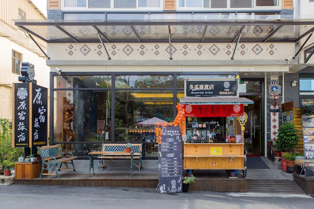 ユアン スー イン (原宿旅店)