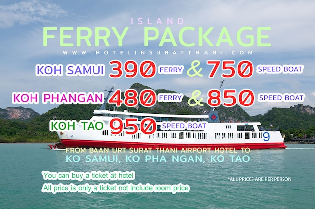 バーン URT スラートターニー エアポート ホテル