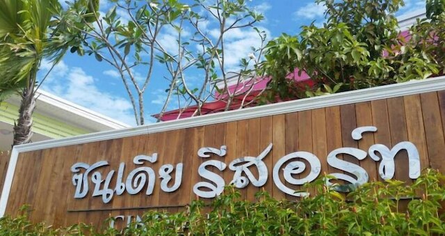 シンディア リゾート