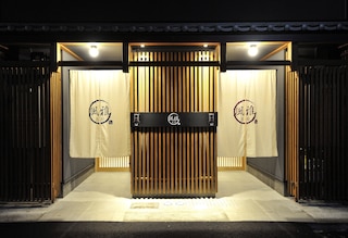 風雅別邸 四条大宮