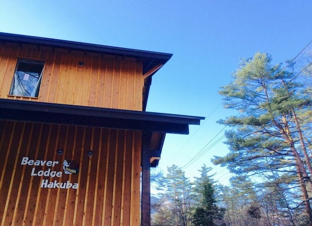 ビーバーロッジ白馬