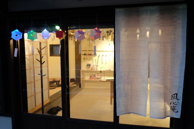 てらまちや 風心庵