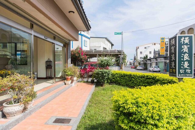 ヘン ビン ベッド アンド ブレックファースト (橫賓浪漫民宿)