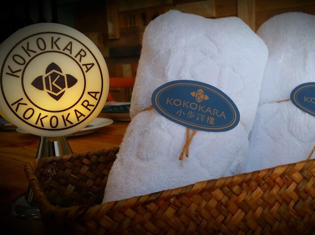 ココカラ B&B (小歩洋楼)