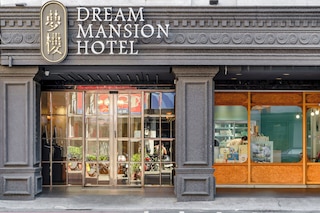 ドリーム マンション ホテル