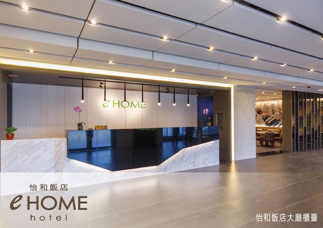 イーホーム ホテル (怡和飯店)