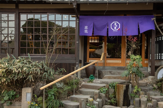 旅館 喜楽