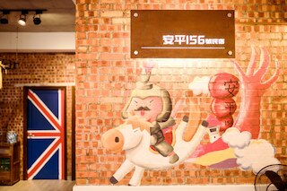 アンピン 156 B&B (安平 156 B&B)