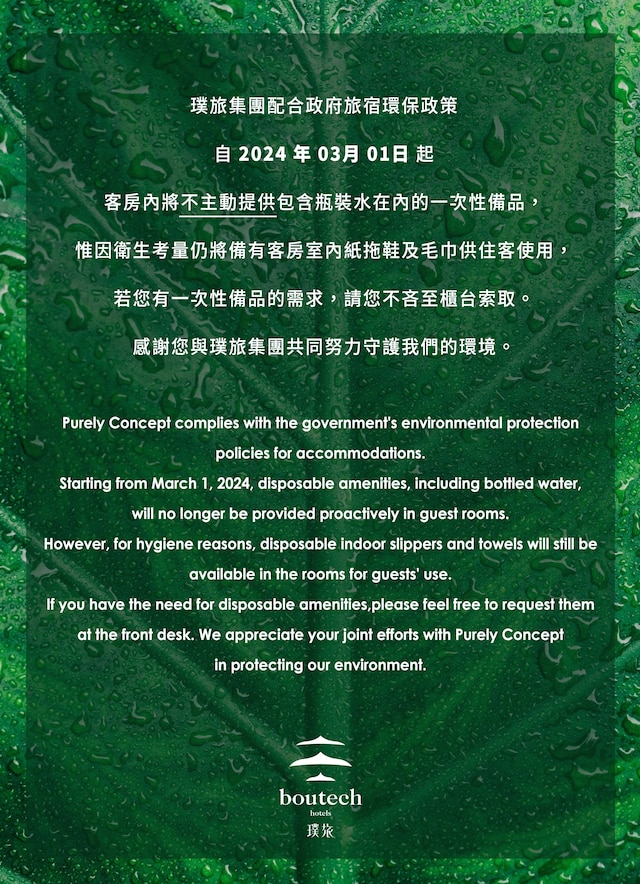 ウォーターフロント ホテル