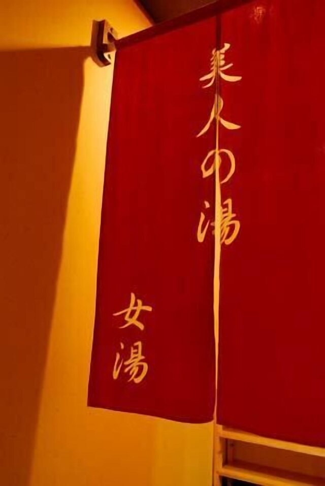 源泉の宿 まるいし