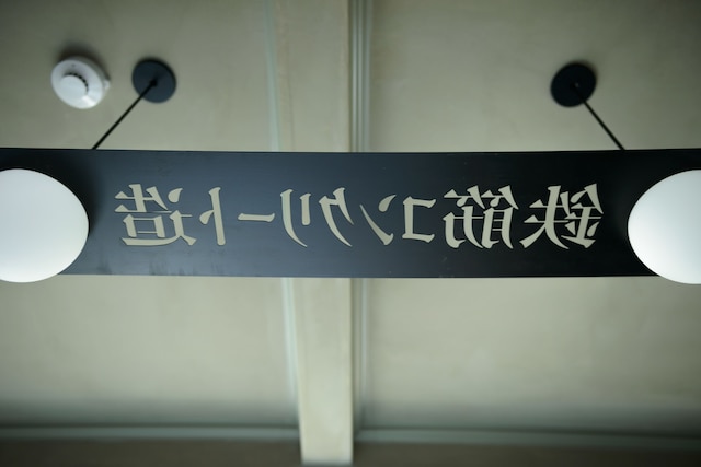 RC HOTEL 京都八坂