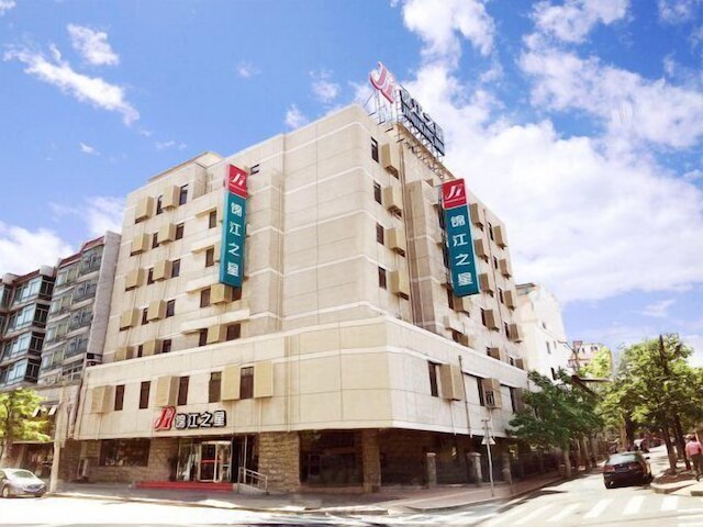 ジンジャン イン 瀋陽 ジョンシャン スクエア ザ ファースト ホスピタル オブ チャイナ メディカル ユニバーシティ