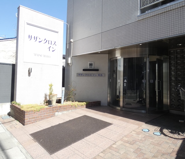 サザンクロスイン松本