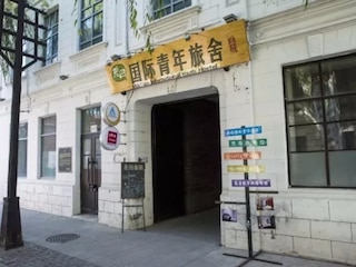 ハルビン ウィート インターナショナル ユース ホステル